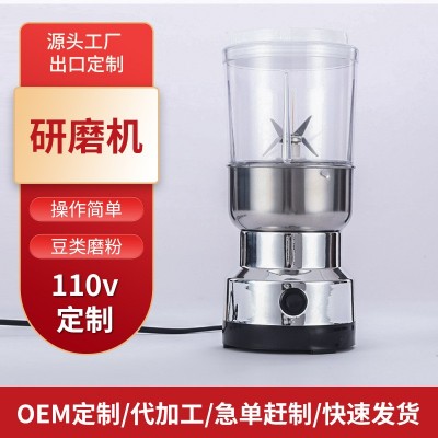 新款多用途五谷雜糧磨粉機(jī)不銹鋼粉碎機(jī)小型咖啡磨豆機(jī)食物研磨機(jī)