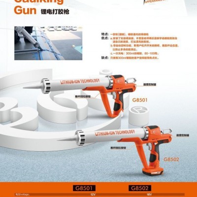 批發(fā)電動打膠槍 鋰電充電式硅膠槍 玻璃膠槍 充電式鋰電池打膠機