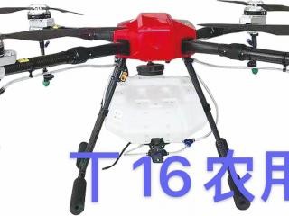 福建潤(rùn)田T16型植保無(wú)人機(jī)