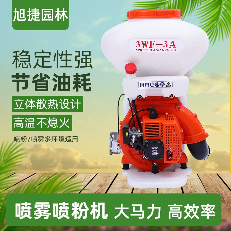 廠家貨源3WF噴霧噴粉機汽油噴霧噴粉機大功率農(nóng)用機動打 藥機批發(fā)