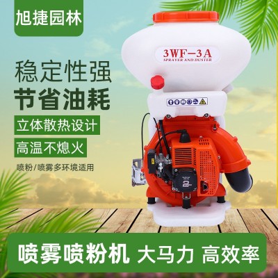 廠家貨源3WF噴霧噴粉機(jī)汽油噴霧噴粉機(jī)大功率農(nóng)用機(jī)動(dòng)打 藥機(jī)批發(fā)