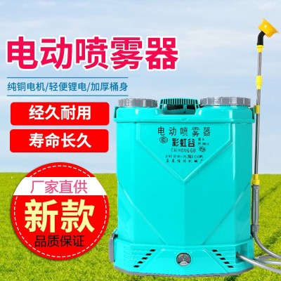 電動噴霧器鉆石款充電鋰電加厚噴霧打藥機高壓農(nóng)藥消毒噴霧器新款
