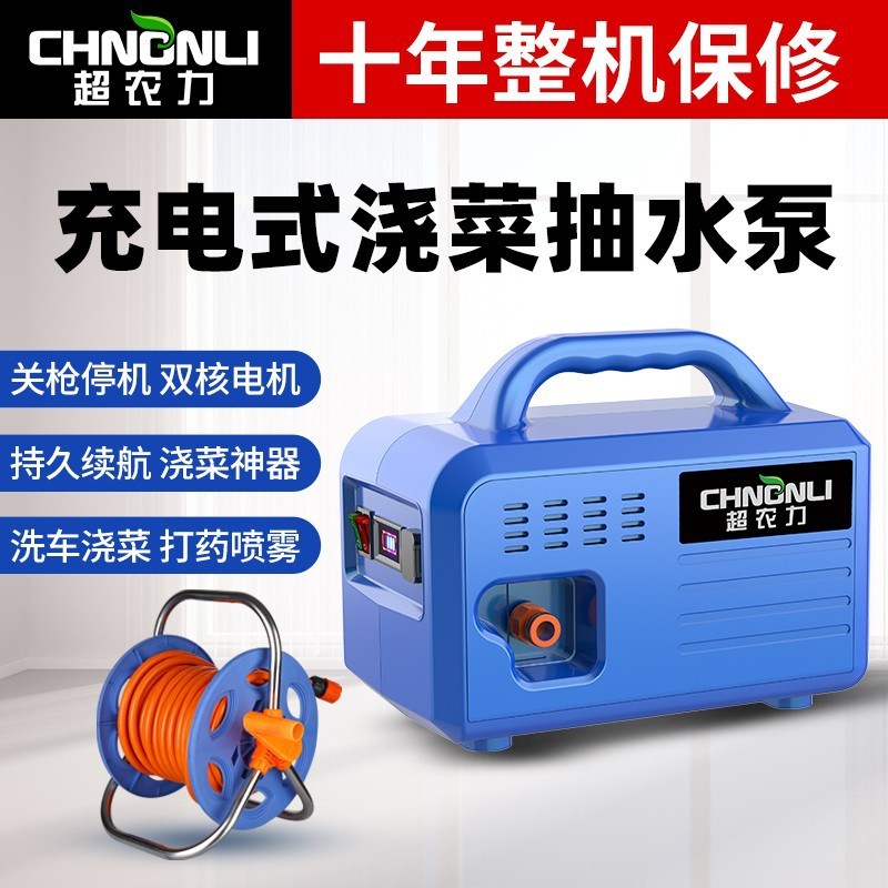 鋰電小型充電式澆菜神器澆水機(jī)農(nóng)用灌溉戶(hù)外自吸超農(nóng)力電動(dòng)抽水泵