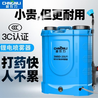 超農(nóng)力充電打藥機(jī)背負(fù)式高壓消毒農(nóng)藥噴壺新式噴灑電動農(nóng)用噴霧器