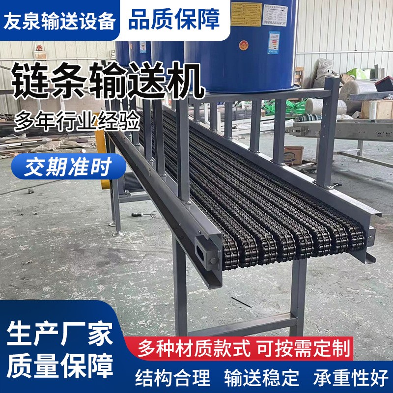 鏈條輸送機耐高溫重載板鏈機沖壓件鍛造件單多排滾子鏈條式輸送機