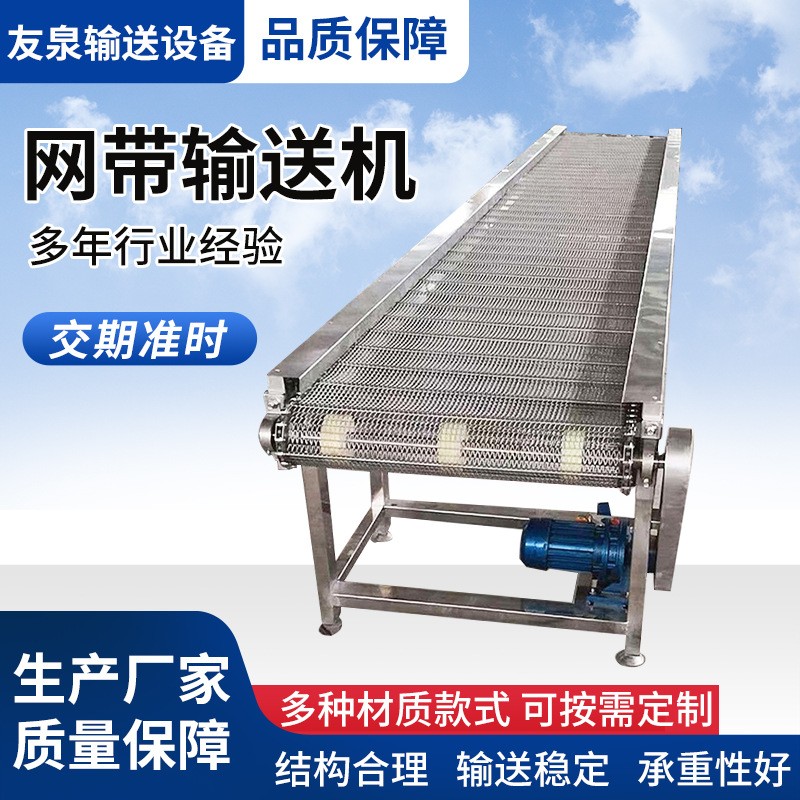 不銹鋼網(wǎng)帶輸送機小型耐高溫工業(yè)茶葉傳輸帶輸送機食品網(wǎng)鏈輸送機