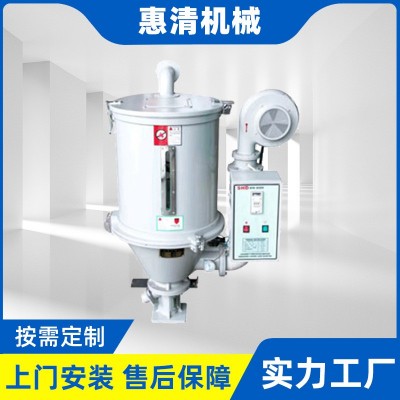 熱風彎管料斗干燥機 注塑機臺塑料顆粒烘干烤干干燥機