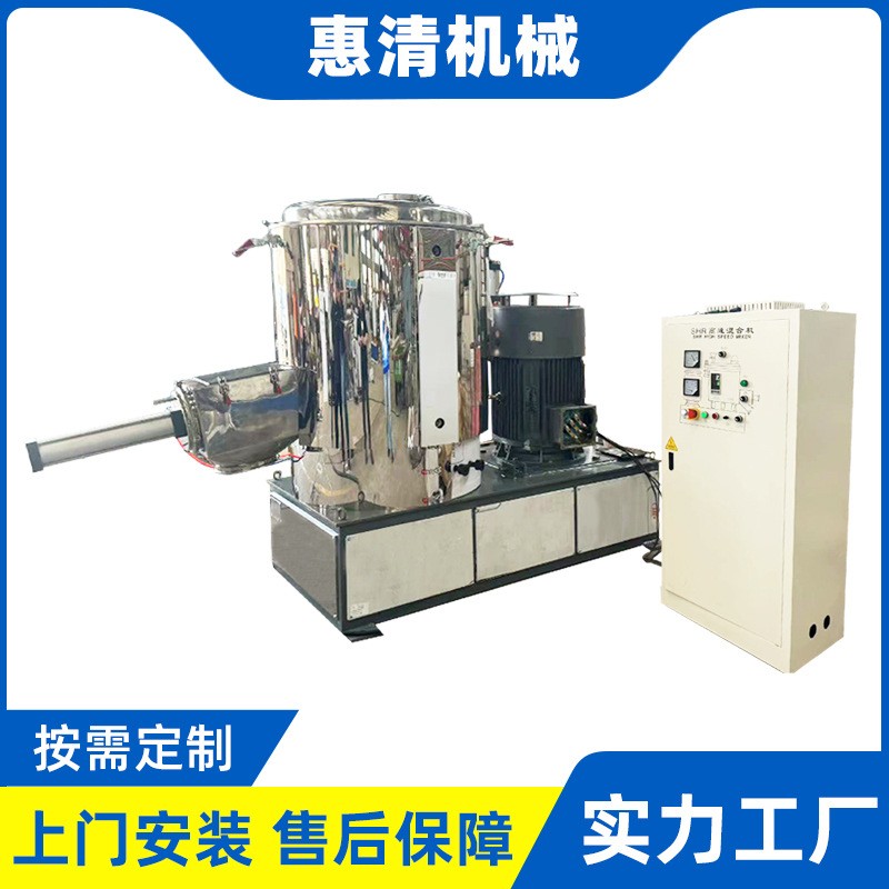 立式高速混合機(jī)多功能不銹鋼干粉粉體顆粒改性設(shè)備全自動(dòng)粉末攪拌