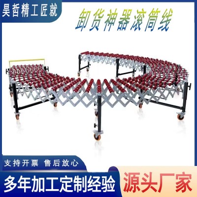 卸貨設(shè)備可伸縮升降轉(zhuǎn)彎裝卸車(chē)無(wú)動(dòng)力福來(lái)輪輸送機(jī)卸貨神器滑梯