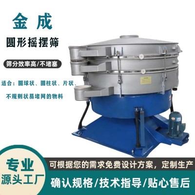 石墨粉多層不銹鋼圓形旋振篩石英砂超聲波搖擺振動(dòng)篩粉機(jī)