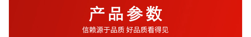產(chǎn)品參數(shù)表頭