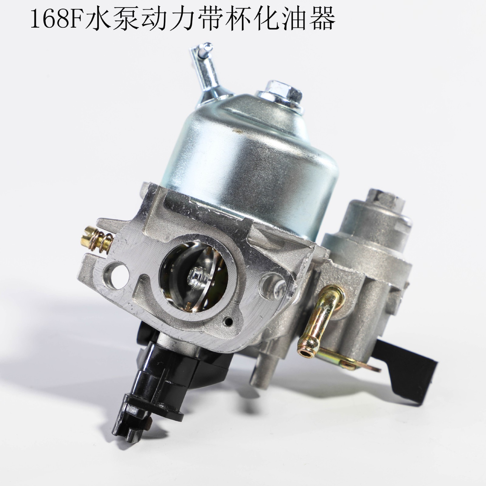 168F水泵動力帶杯化油器 汽油煤油兩用化油器廠家批發(fā)