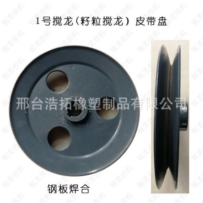 銳龍收割機配件 沃得銳龍籽粒攪龍皮帶盤 一號水平攪龍皮帶輪