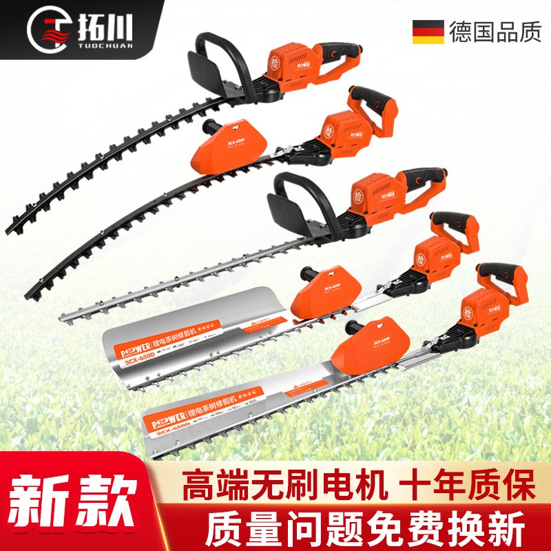 無(wú)刷鋰電綠籬修剪機(jī)充電式籬笆剪園林修枝剪家用電動(dòng)茶樹(shù)修剪機(jī)