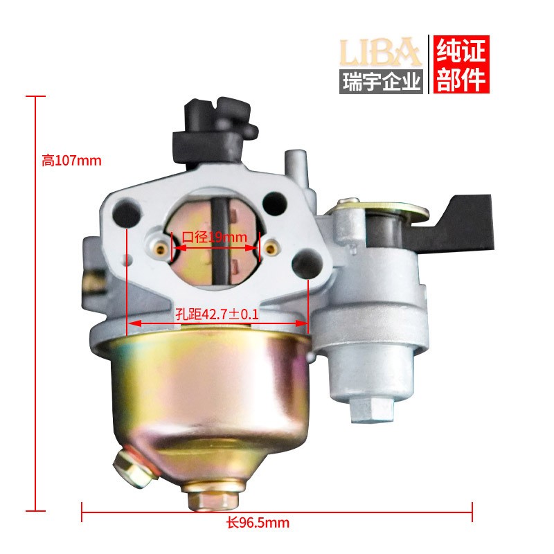 P19動力(帶杯)園林機械化油器 批發(fā)通機化油器