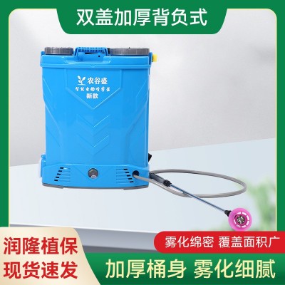 農(nóng)谷盛鋰電噴霧器農(nóng)用打藥 20L雙蓋加厚背負(fù)式高壓電動(dòng)噴霧器批發(fā)