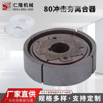 定制ROBIN EH12發(fā)動(dòng)機(jī)80沖擊夯離合器甩塊園林機(jī)械油 鋸綠籬機(jī)配件