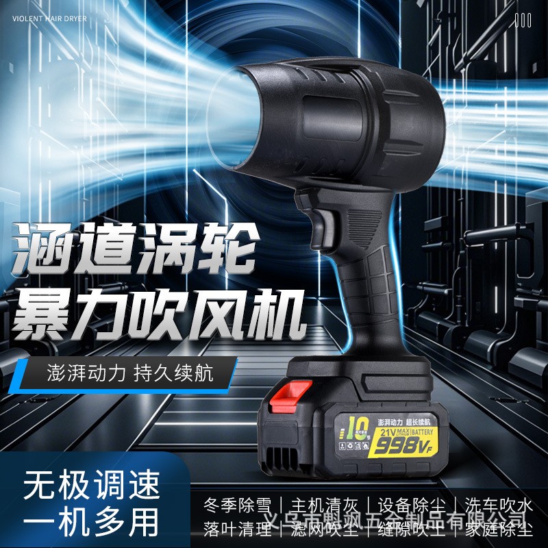 鋰電暴風(fēng)機(jī)大功率無線電動吹風(fēng)機(jī)強(qiáng)力工業(yè)鼓風(fēng)機(jī)暴力風(fēng)扇