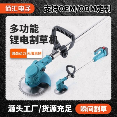 鋰電割草機(jī)小型多功能家用除草機(jī)充電式12V園林修剪草坪機(jī)打草機(jī)