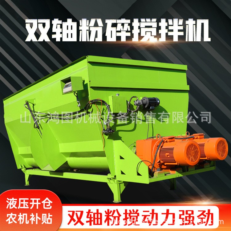 干濕牧草飼料攪拌機牲畜養(yǎng)殖草料拌料機立式全日糧粉碎拌草機