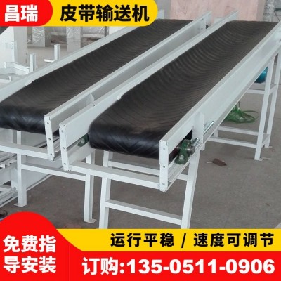 昌瑞機(jī)械 供應(yīng)皮帶輸送機(jī) 移動(dòng)帶式輸送設(shè)備 物流快遞食品輸送線