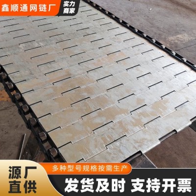 鑫順通 設(shè)備廠家 大量供應(yīng)不銹鋼鏈板 食品清洗沖孔板 304排屑板鏈