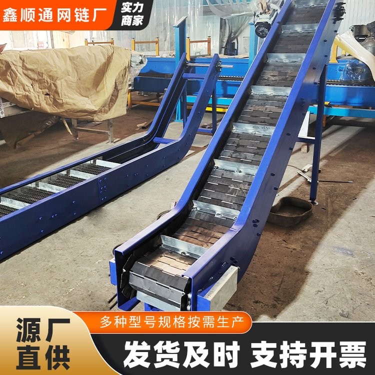 鑫順通 304不銹鋼鏈板輸送機 刮板提升機 顆粒狀物料輸送自動化設(shè)備