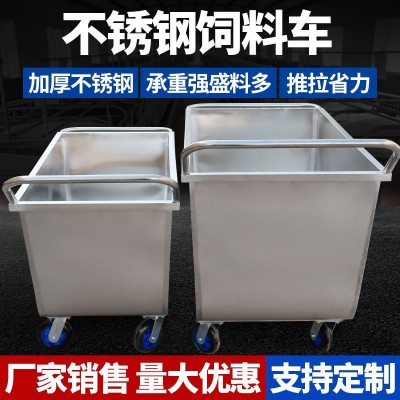 不銹鋼飼料車手推喂料車加厚運輸車養(yǎng)豬推料車四輪運料車養(yǎng)殖設備