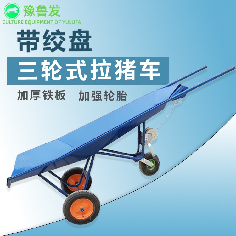 豬廠設(shè)備拉豬推車簡單方便尸體推車加重加厚拉豬車死豬拖車死豬車