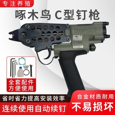 2C型槍氣動(dòng)C型釘槍組籠扎籠漁籠捆綁雞籠槍SC760B7C7E扎網(wǎng)組籠槍