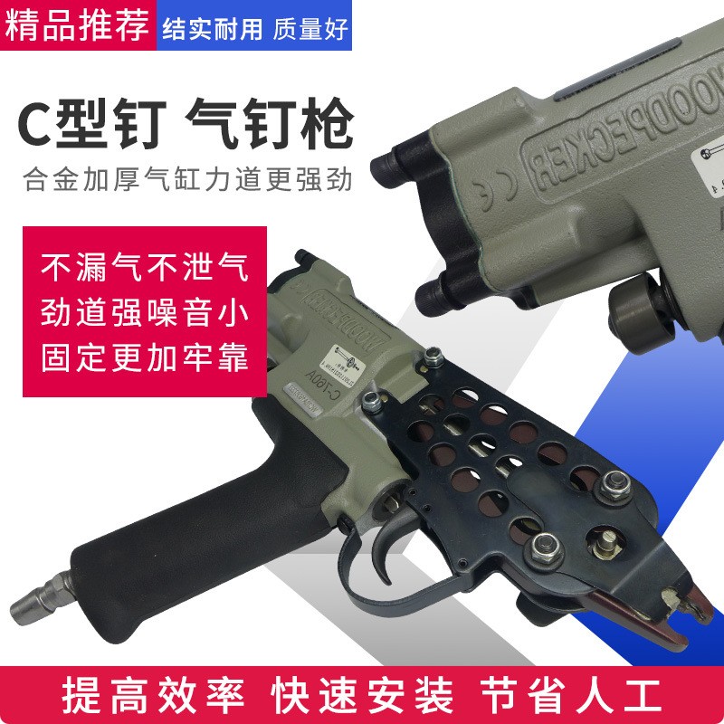 1啄木鳥c釘槍大小C型氣動(dòng)扎鳥籠槍扣環(huán)雞籠組籠鉗綁雞籠槍C型釘槍