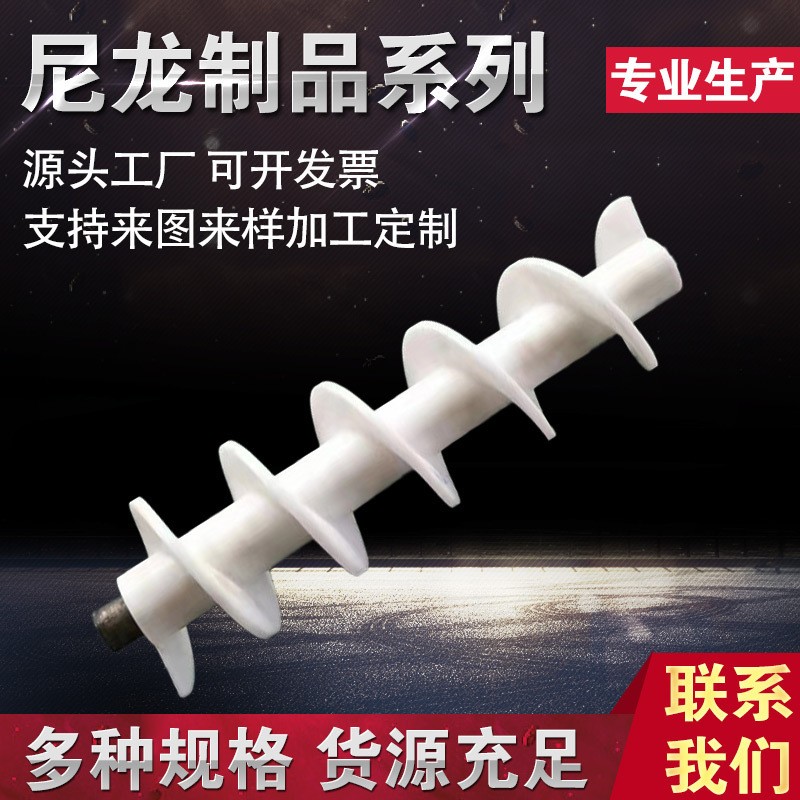 清糞橫向防腐絞龍 雞舍自動清糞絞龍養(yǎng)殖場尼龍絞龍 清糞塑料絞龍