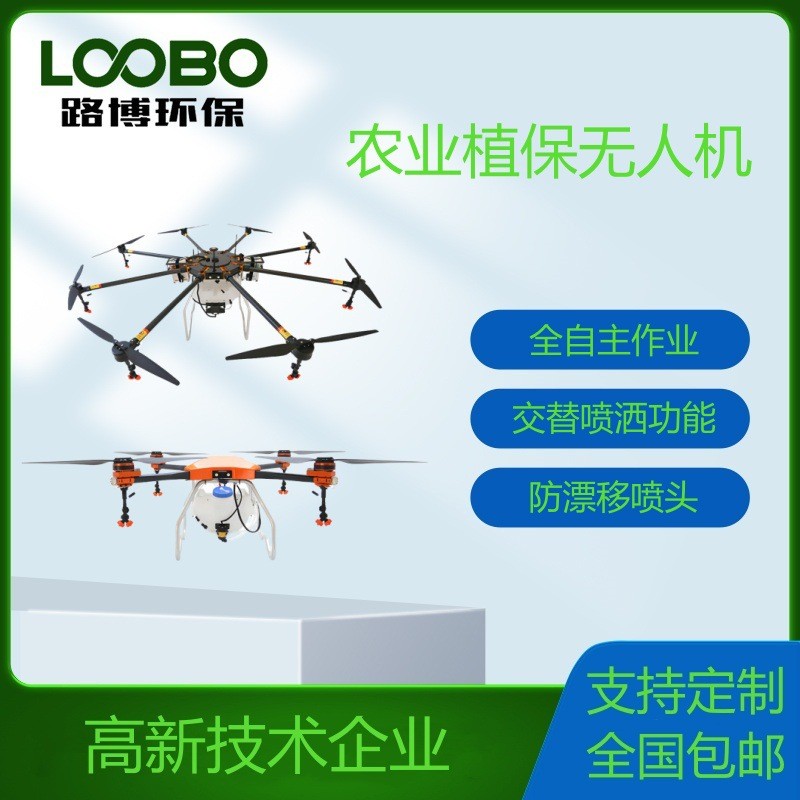 全自動(dòng)農(nóng)業(yè)植保無(wú)人機(jī)農(nóng)業(yè)植保無(wú)人機(jī) 消防無(wú)人機(jī)農(nóng)業(yè)無(wú)人機(jī)打藥