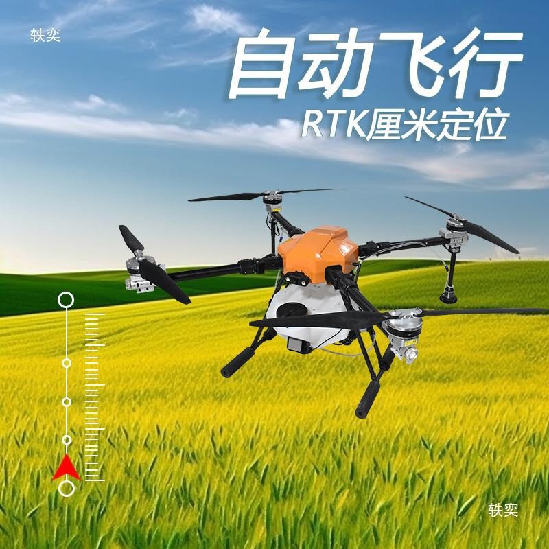 T16植保打藥無(wú)人機(jī)農(nóng)用播撒施肥載重運(yùn)輸噴漆飛機(jī)教學(xué)航拍機(jī)