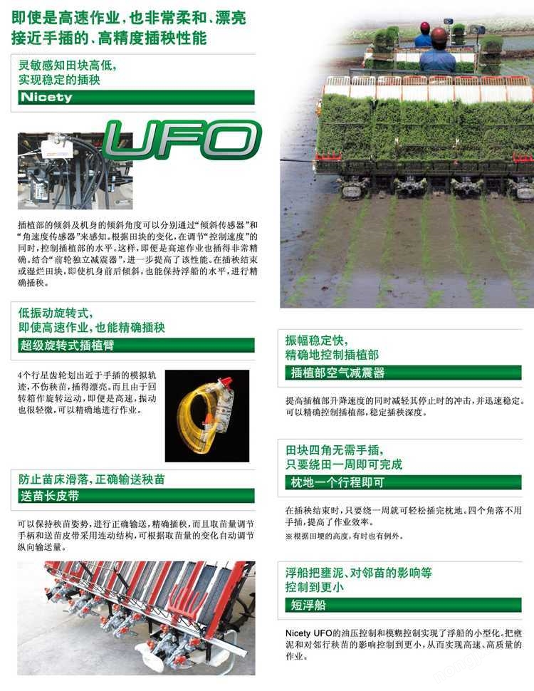 高精度洋馬插秧機(jī)