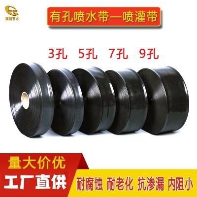 工廠直供農(nóng)田灌溉微噴帶帶孔水帶噴帶3孔5孔7孔9孔微噴帶