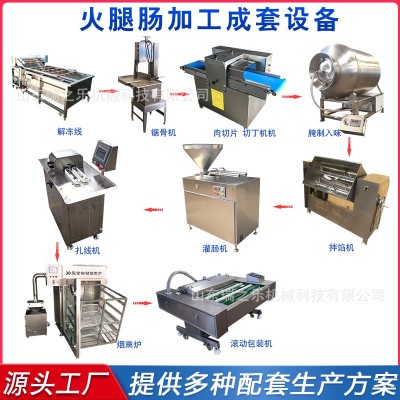 全自動(dòng)香腸成套加工設(shè)備 廣味臘腸加工流水線 液壓式灌 腸生產(chǎn)線