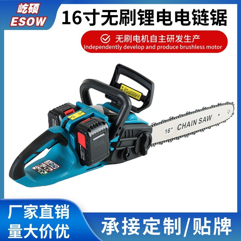 16寸無刷鋰電鋸充電式家用手持大功率鋰電池電鏈鋸鋸樹神器伐木鋸