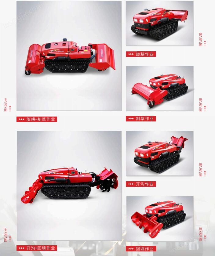 遙控履帶多功能管理機(jī)旋耕機(jī)組合作業(yè) 遙控履帶多功能管理機(jī)旋耕機(jī)組合作業(yè)