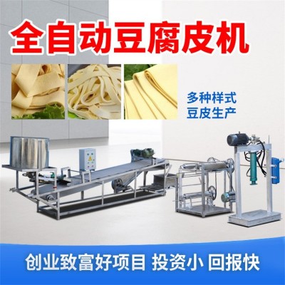 豆腐皮攤晾機扒皮攤晾一體機多層帶風(fēng)扇大型全自動生產(chǎn)線