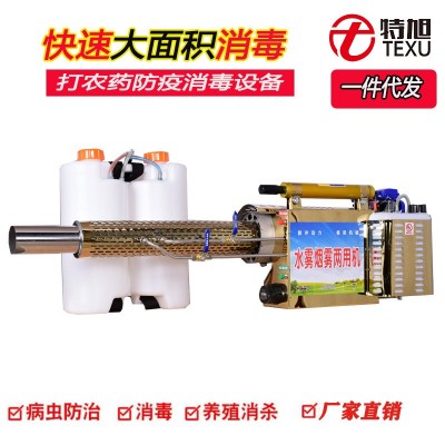 特旭脈沖動力煙霧機農(nóng)用大棚噴藥電動噴霧器水霧煙霧兩用 彌霧機