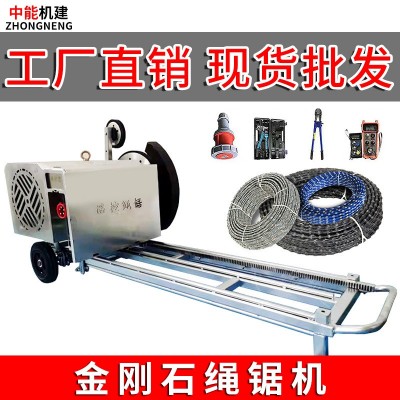 金剛石繩鋸機無線遙控式電動繩據(jù)機器繩鋸切割機鋼筋混凝土線鋸機