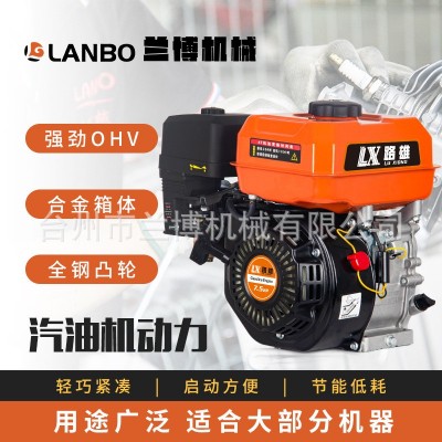 170汽油發(fā)動(dòng)機(jī)7.5HP四沖程單缸小型動(dòng)力打谷機(jī)微耕機(jī)多用