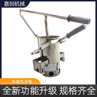 壓肉丸魚丸器家用商用手動丸子機不銹鋼小型丸子成型機