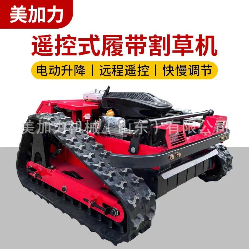 草坪割草機果園除草機履帶式多功能遙控打草機油電混動草坪機