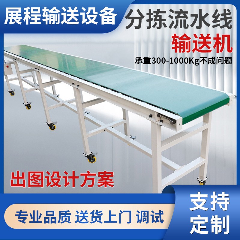 食品傳送帶 耐磨靜音帶 輸送機(jī) 不銹鋼輸送機(jī) 可調(diào)節(jié)高度 工作臺(tái)