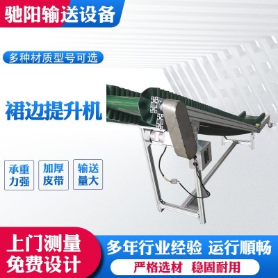 裙邊檔條自動流水線傳輸移動皮帶輸送機流水線500寬*5米長鋁合金