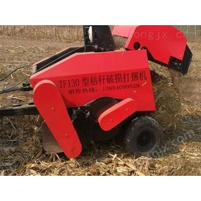 TF130型秸稈粉碎打捆機(jī)