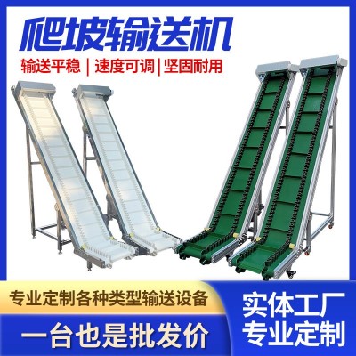 上料爬坡機(jī)食品級(jí)輸送機(jī)上料提升輸送機(jī)爬坡輸送機(jī)提升上料傳輸機(jī)