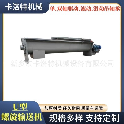 U型螺旋輸送機(jī)礦用葉片給料機(jī)污泥無軸絞龍?zhí)嵘龣C(jī)耐腐蝕用途廣